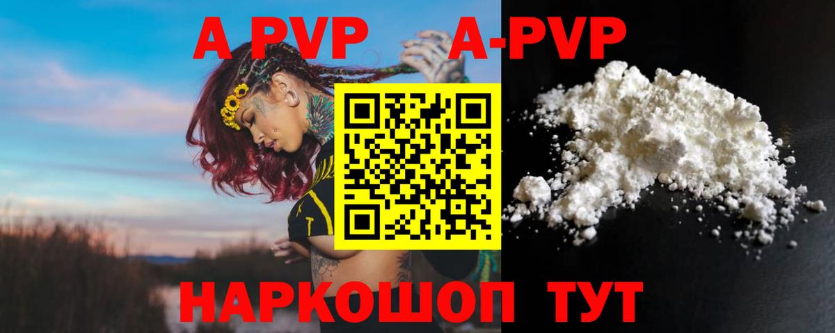 Alpha-PVP Соль  Альфа ПВП кристаллы  Усолье-Сибирское  Вход с VPN  Alfa_PVP Соль 