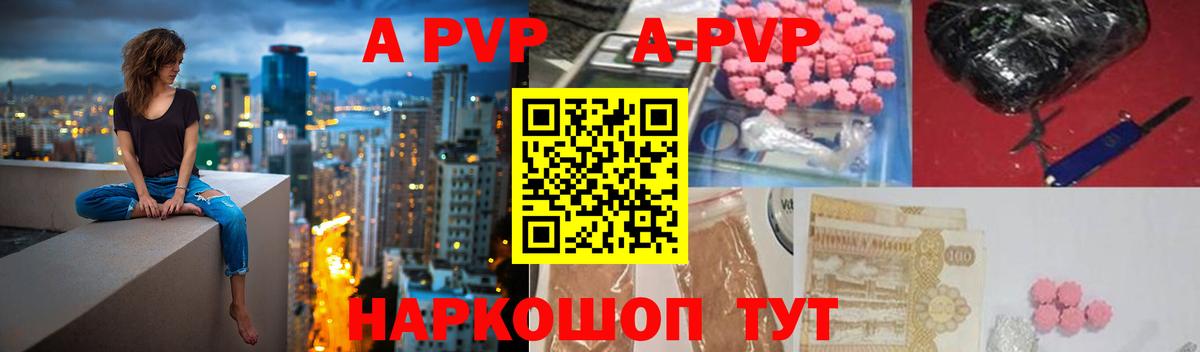 Alpha PVP крисы CK Усолье-Сибирское