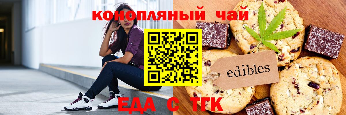 Усолье-Сибирское  Еда ТГК конопля  Вход с VPN 