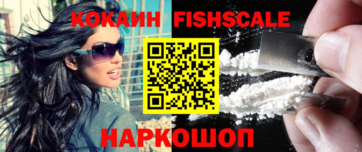 Cocaine VHQ Усолье-Сибирское