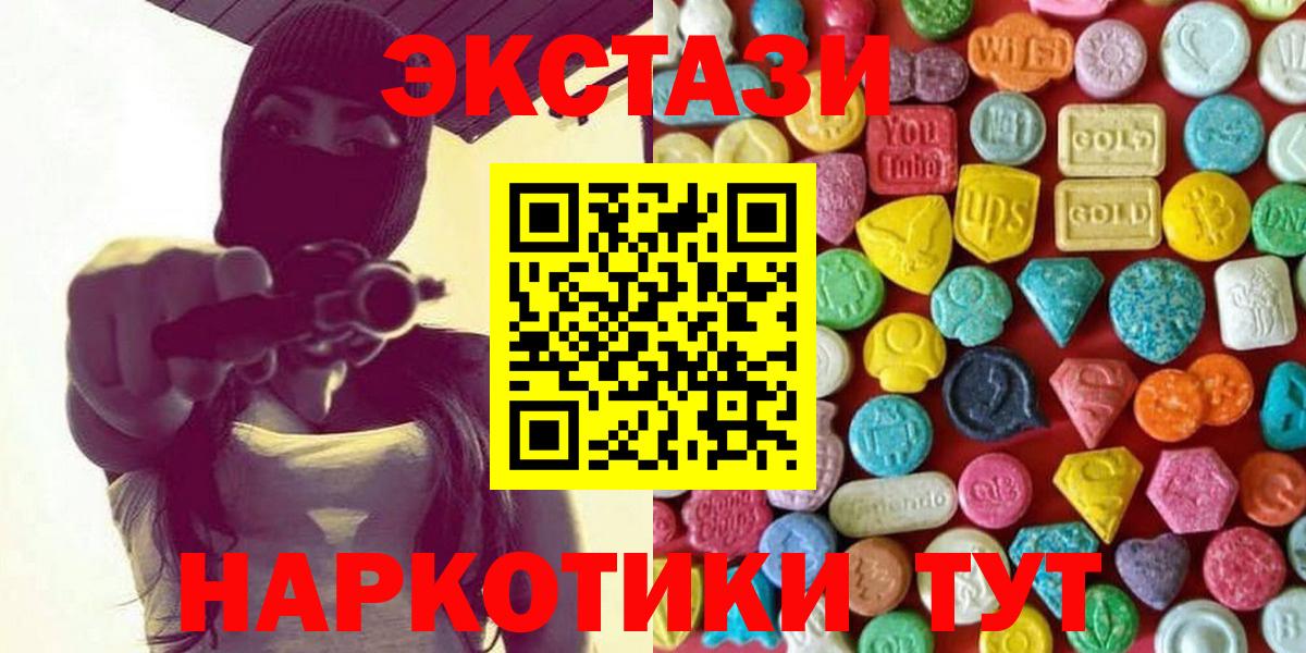Ecstasy XTC  Вход с VPN  блэк спрут вход  Ecstasy 250 мг  Усолье-Сибирское  Ecstasy 