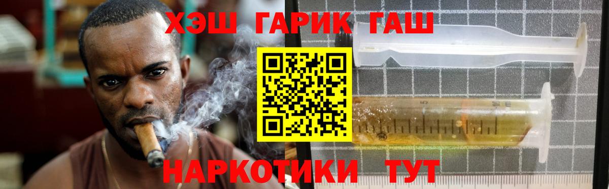 Гашиш  ГАШИШ гарик  Вход с VPN  Усолье-Сибирское  ГАШ Cannabis 