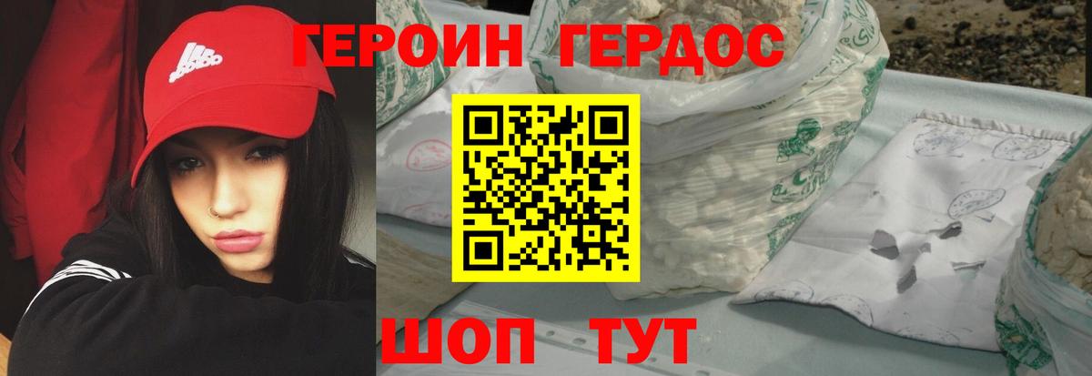 ГЕРОИН Афган  Вход с VPN  Усолье-Сибирское 