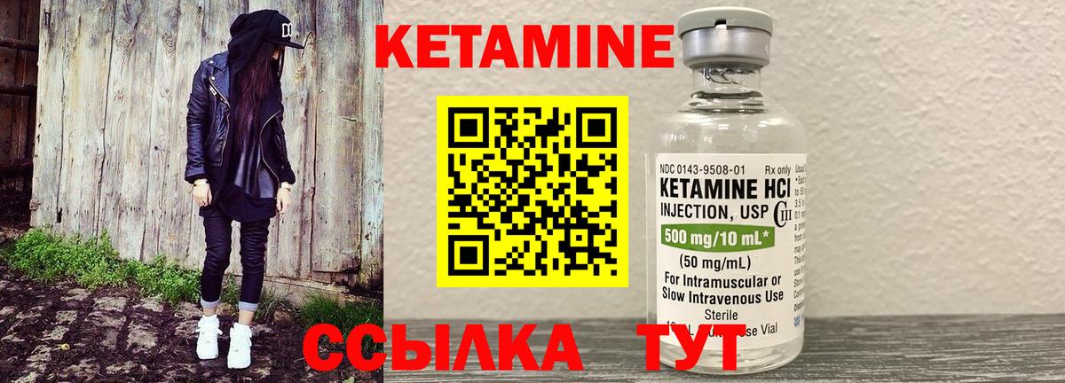 Усолье-Сибирское  Кетамин ketamine  Кетамин ketamine  Вход с VPN 