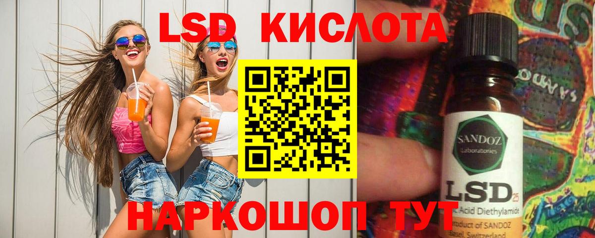 LSD-25 экстази кислота  ЛСД экстази кислота  Усолье-Сибирское  Вход с VPN 