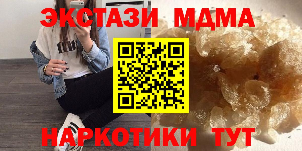 MDMA crystal Усолье-Сибирское