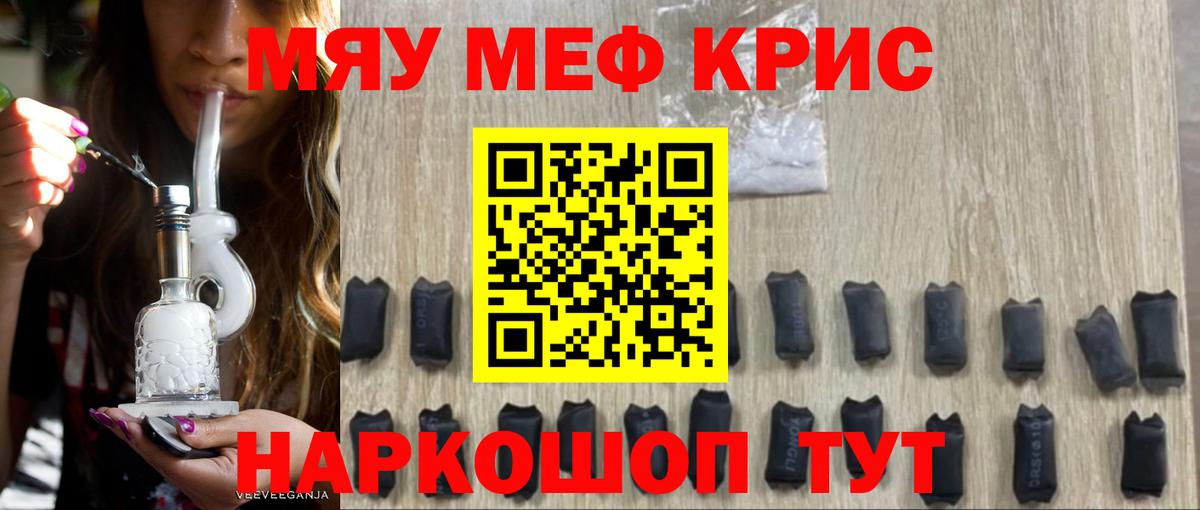 Меф мука Усолье-Сибирское