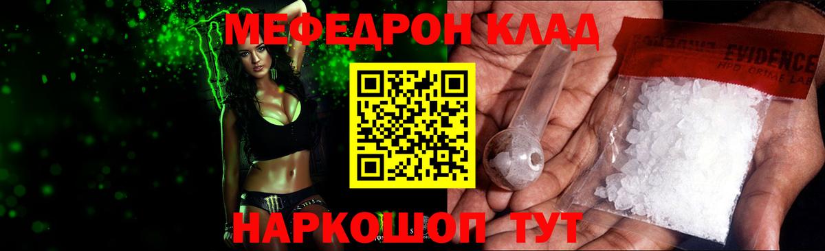 МЯУ-МЯУ мяу мяу  Вход с VPN  Мефедрон мука  МЯУ-МЯУ  закладка  Меф  Усолье-Сибирское 