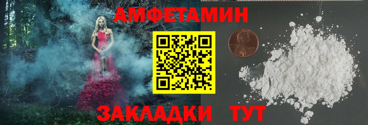 МЕТАМФЕТАМИН  Вход с VPN  Метамфетамин пудра  Усолье-Сибирское  Метамфетамин пудра 