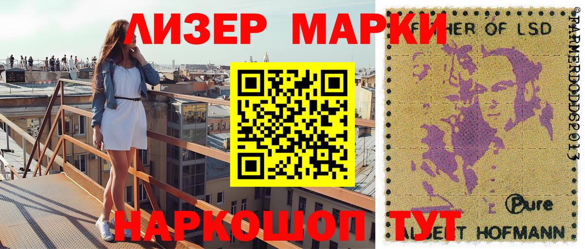 Усолье-Сибирское  Наркотические марки 1500мкг  Вход с VPN  Наркотические марки 1500мкг 