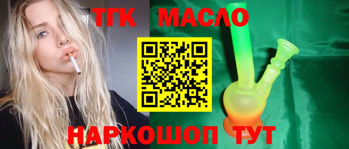 как найти наркотики  ТГК концентрат  Вход с VPN  Усолье-Сибирское 
