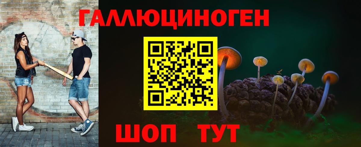 Усолье-Сибирское  Псилоцибиновые грибы ЛСД  Вход с VPN 